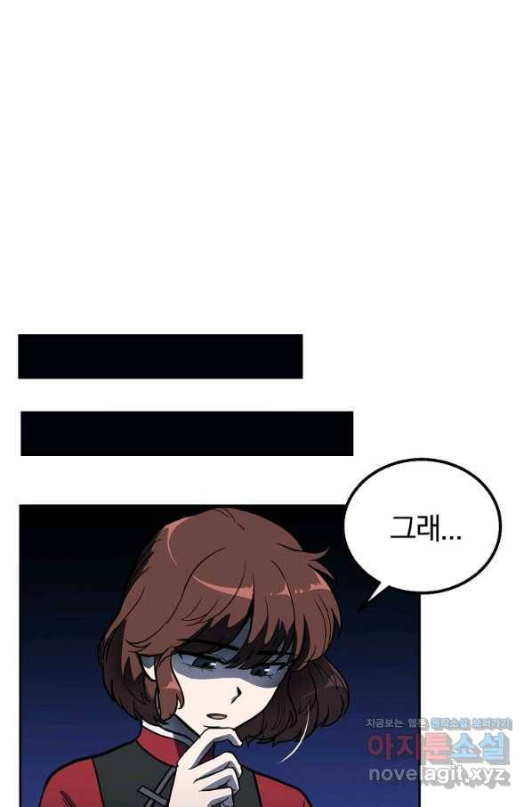 천년방사 61화 112