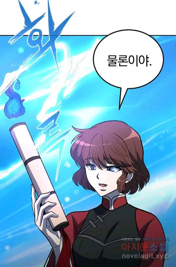 천년방사 61화 115