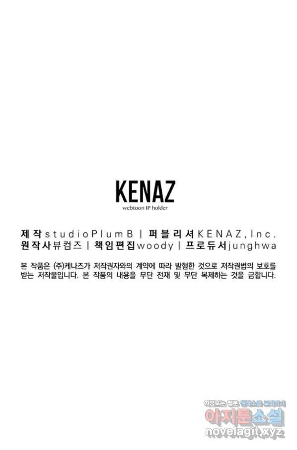 천년방사 61화 117