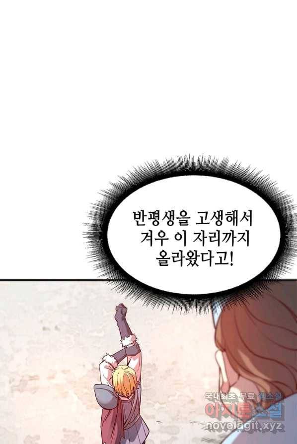 SSS급 영주로 회귀했다 2화 7