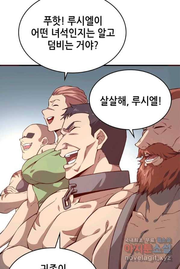 SSS급 영주로 회귀했다 2화 9