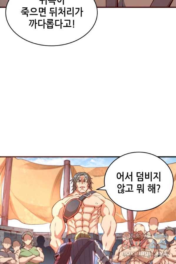 SSS급 영주로 회귀했다 2화 10