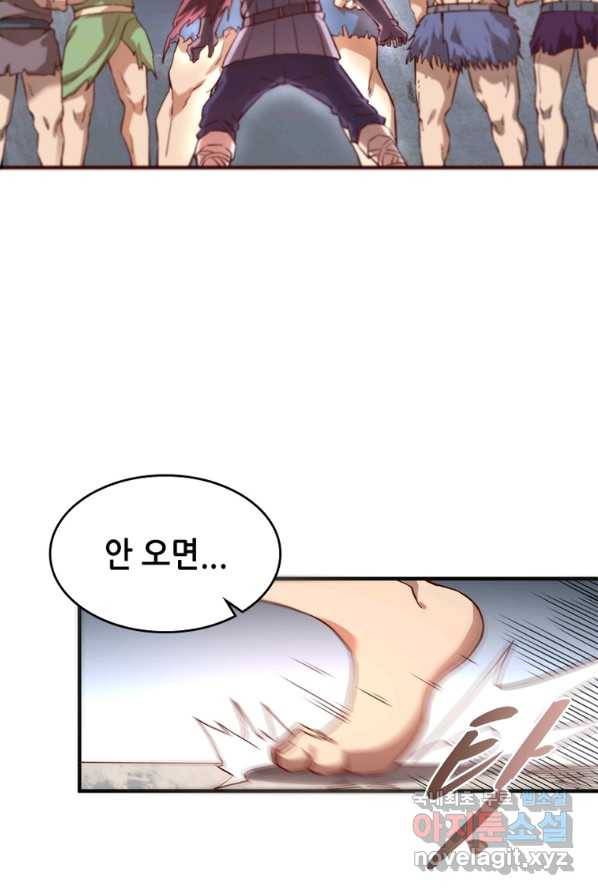 SSS급 영주로 회귀했다 2화 11