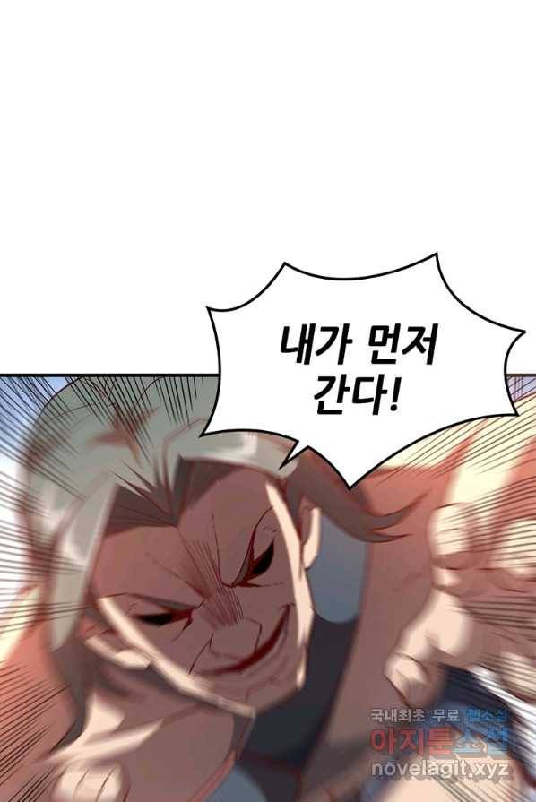 SSS급 영주로 회귀했다 2화 12