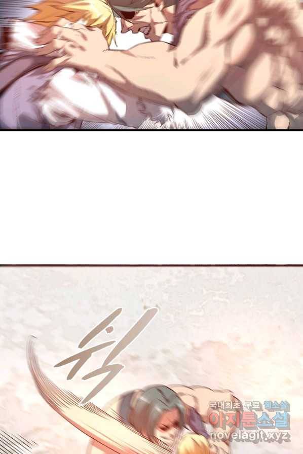 SSS급 영주로 회귀했다 2화 14