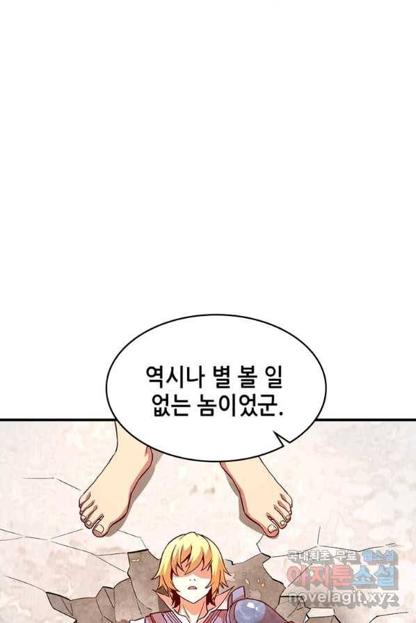 SSS급 영주로 회귀했다 2화 21