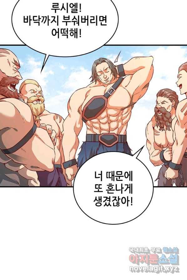 SSS급 영주로 회귀했다 2화 23