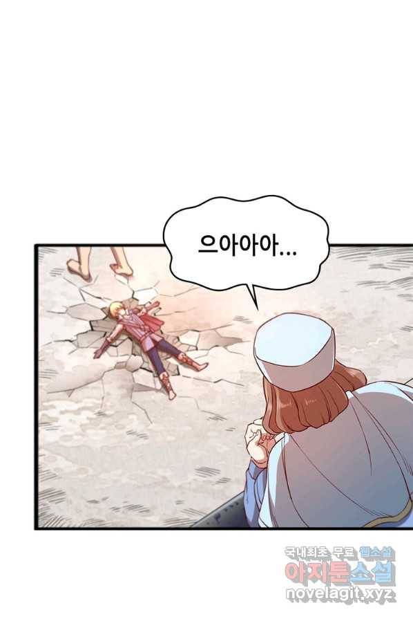 SSS급 영주로 회귀했다 2화 24