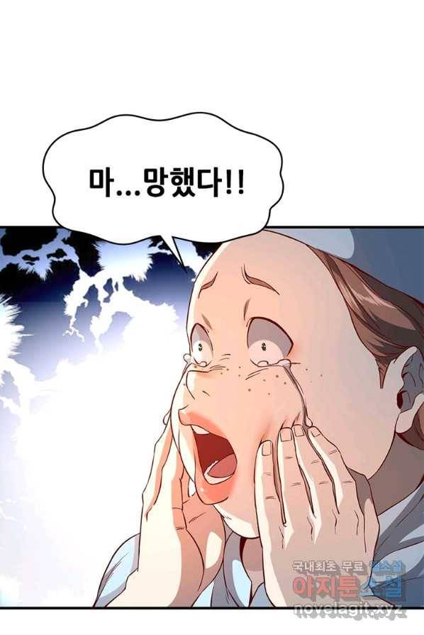 SSS급 영주로 회귀했다 2화 25