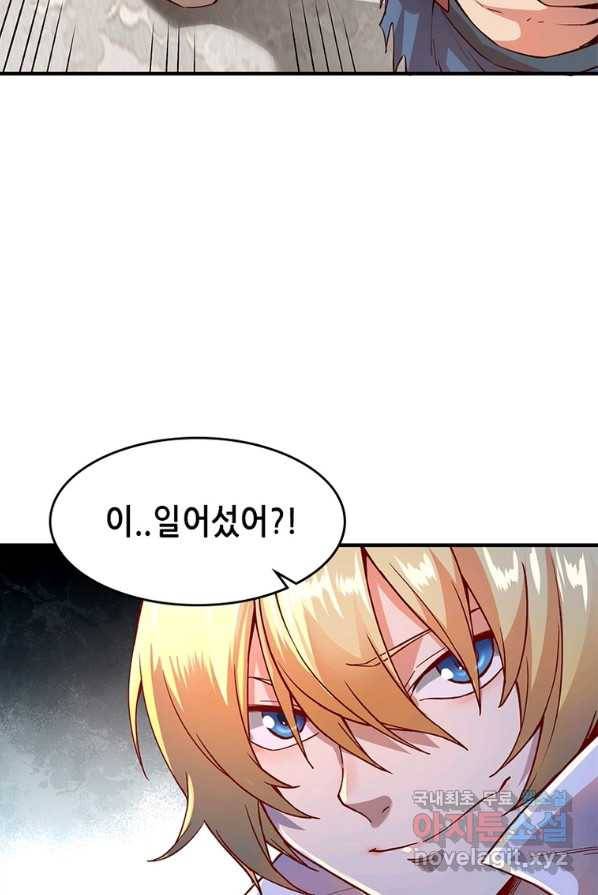 SSS급 영주로 회귀했다 2화 30