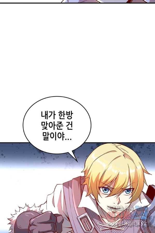 SSS급 영주로 회귀했다 2화 31