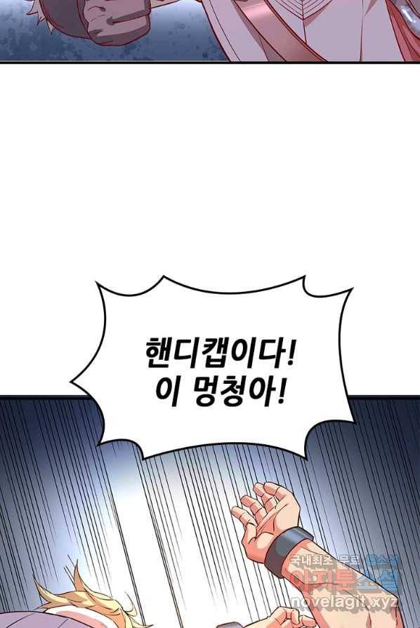SSS급 영주로 회귀했다 2화 32