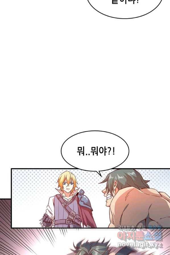 SSS급 영주로 회귀했다 2화 38