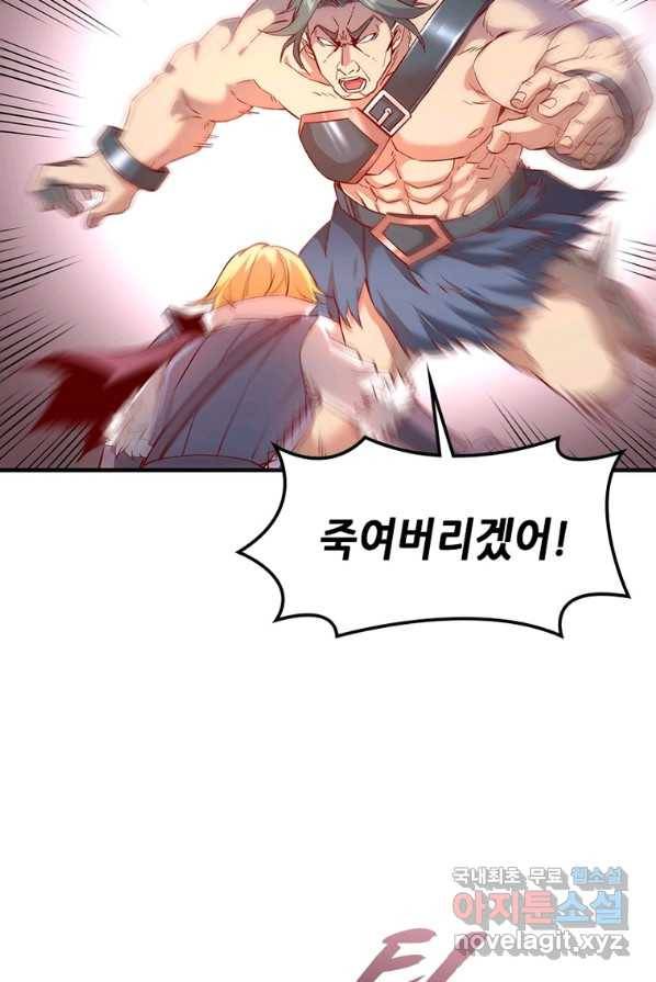 SSS급 영주로 회귀했다 2화 39