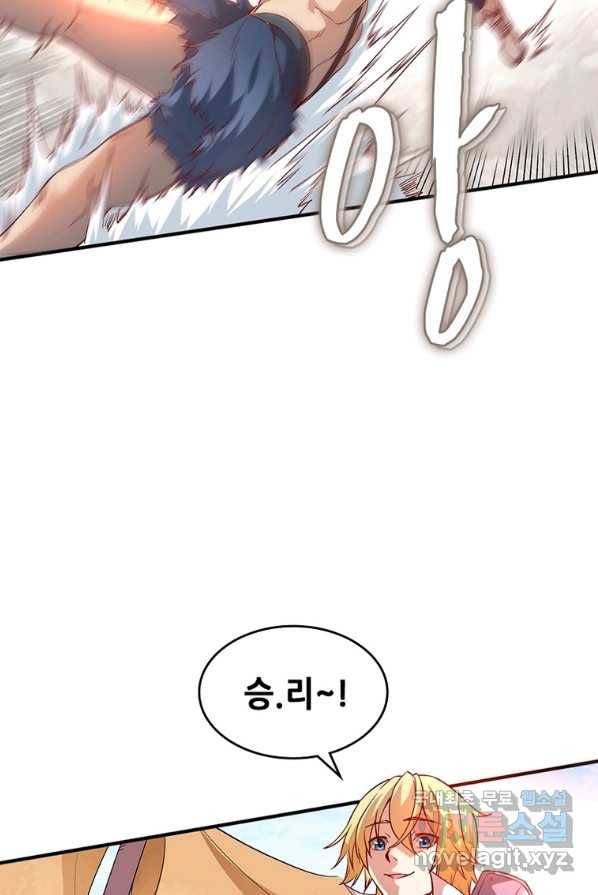 SSS급 영주로 회귀했다 2화 41