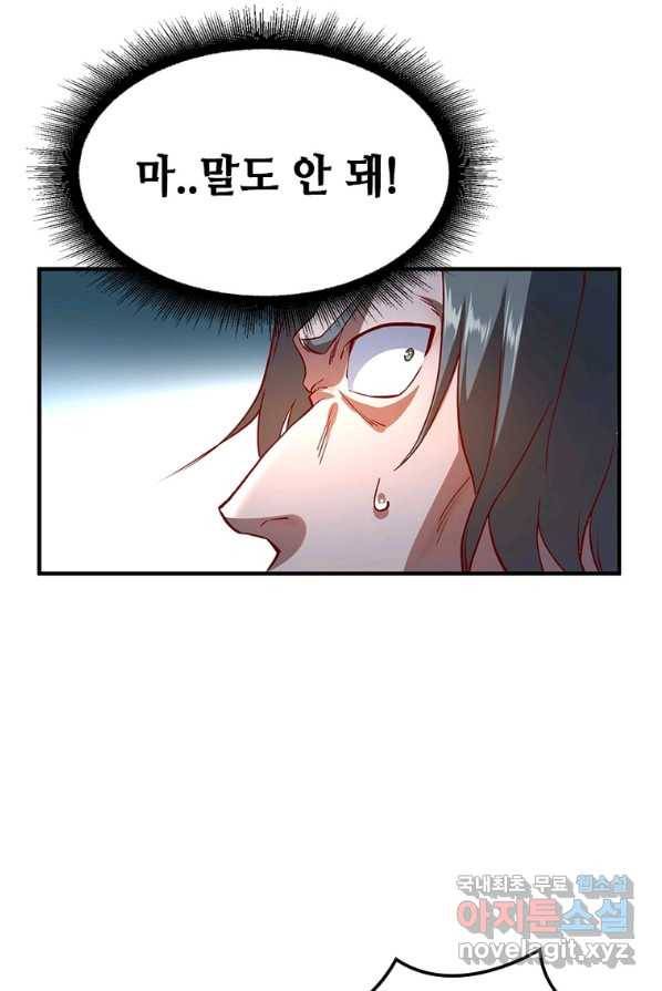 SSS급 영주로 회귀했다 2화 43
