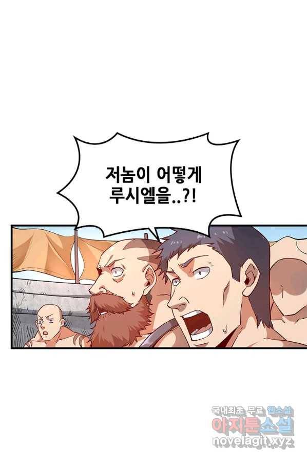 SSS급 영주로 회귀했다 2화 47