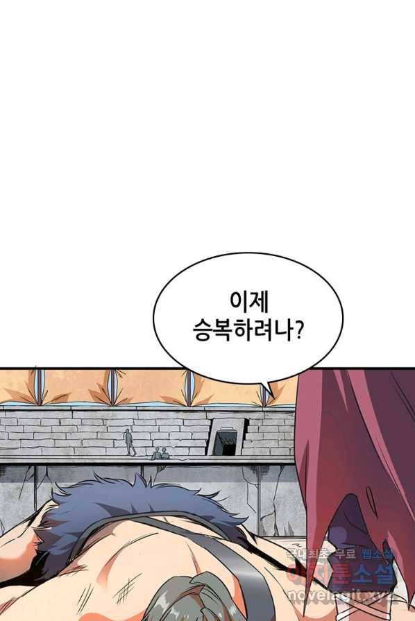 SSS급 영주로 회귀했다 2화 52