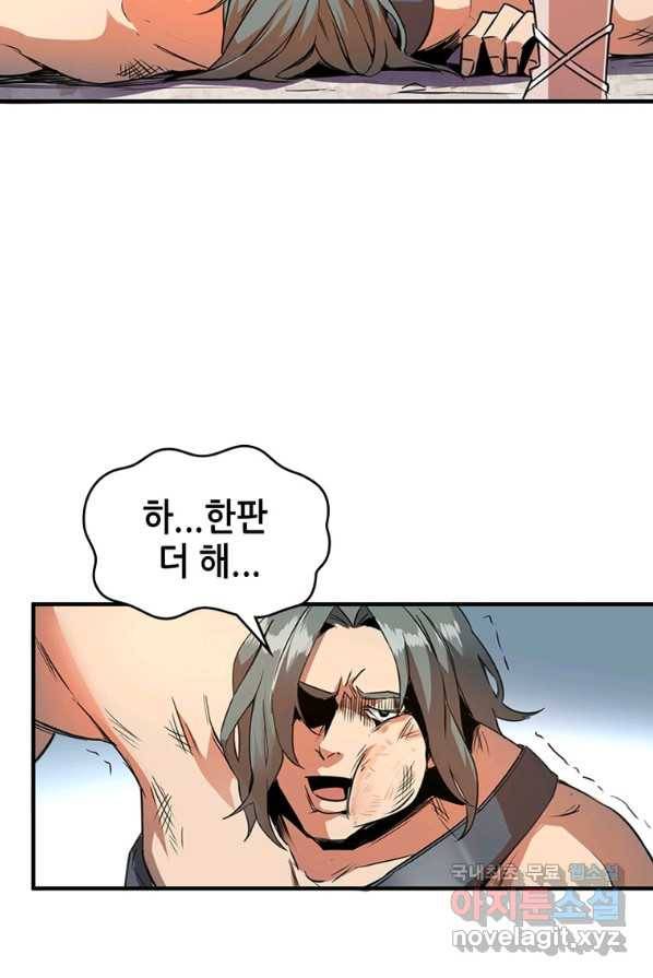 SSS급 영주로 회귀했다 2화 53