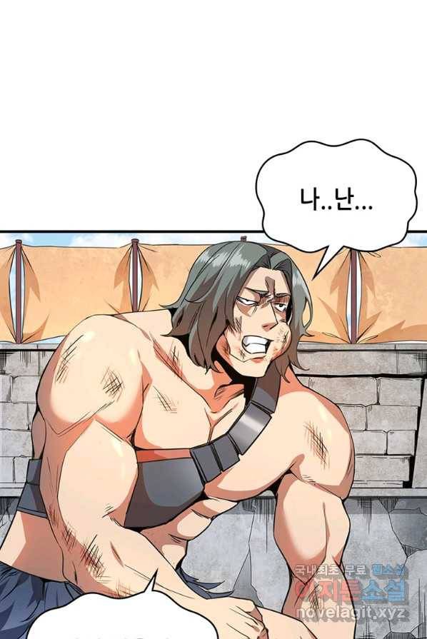 SSS급 영주로 회귀했다 2화 54