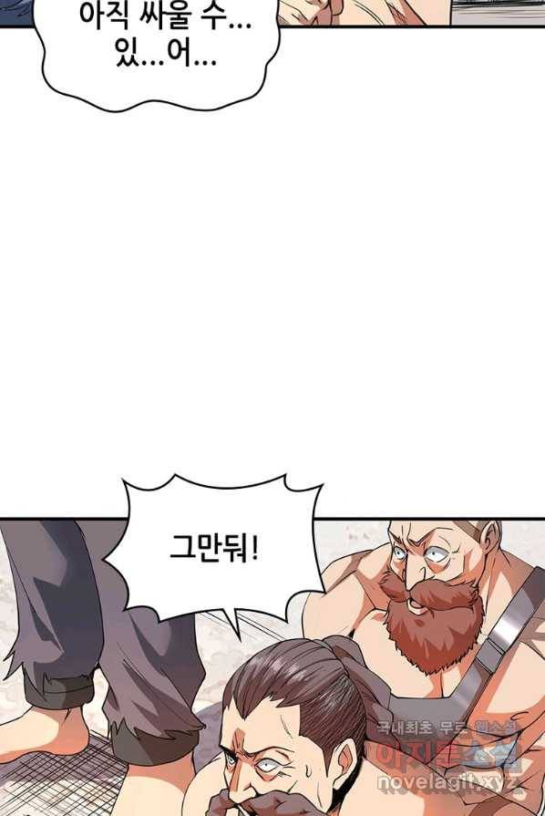 SSS급 영주로 회귀했다 2화 55