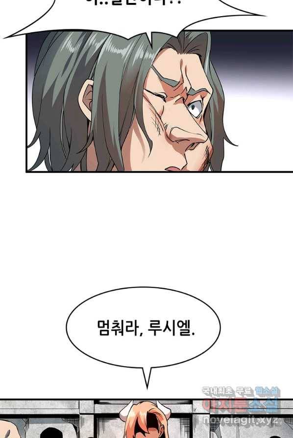 SSS급 영주로 회귀했다 2화 57