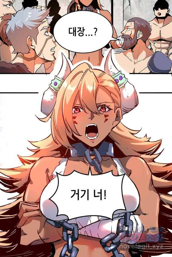 SSS급 영주로 회귀했다 2화 58
