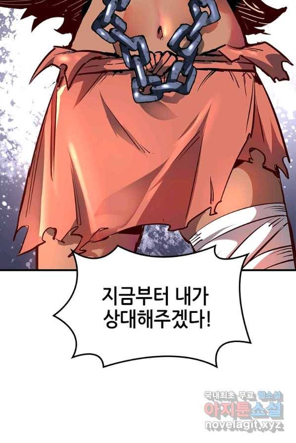SSS급 영주로 회귀했다 2화 59