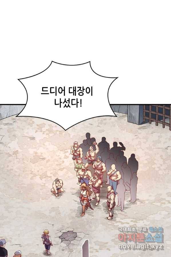 SSS급 영주로 회귀했다 2화 60
