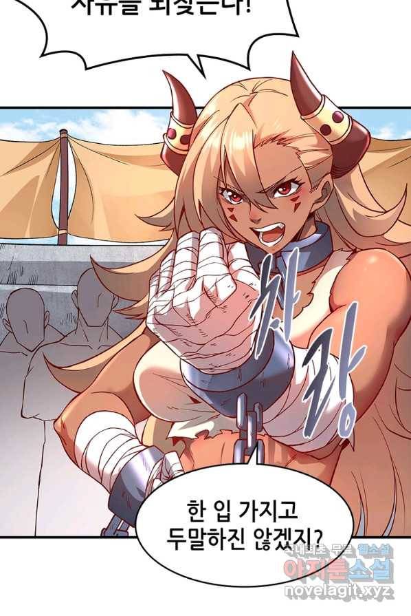 SSS급 영주로 회귀했다 2화 65