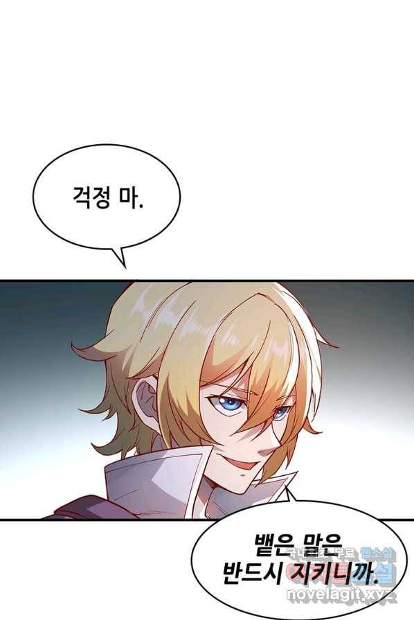 SSS급 영주로 회귀했다 2화 66