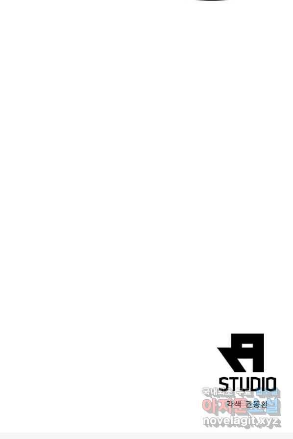 SSS급 영주로 회귀했다 2화 67
