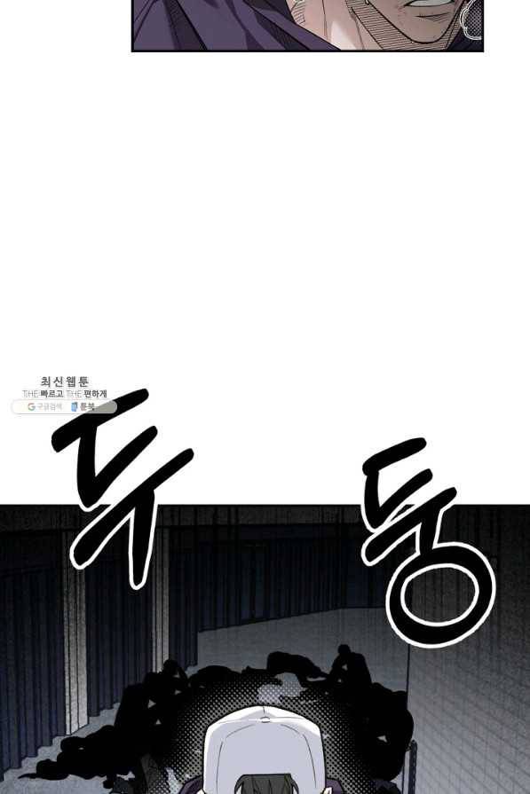 더 익스트림 37화 이미지(5) 3