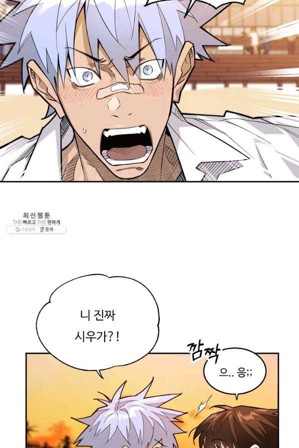 더 익스트림 37화 이미지(5) 7