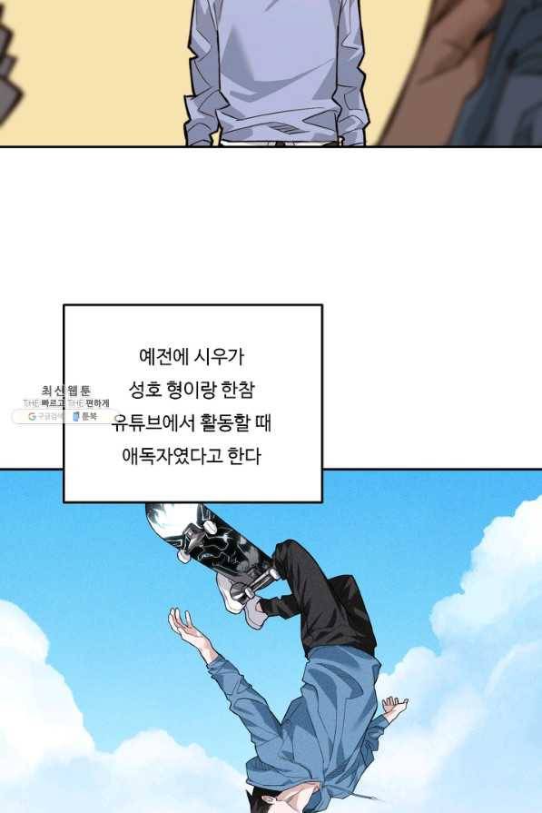 더 익스트림 37화 이미지(5) 9