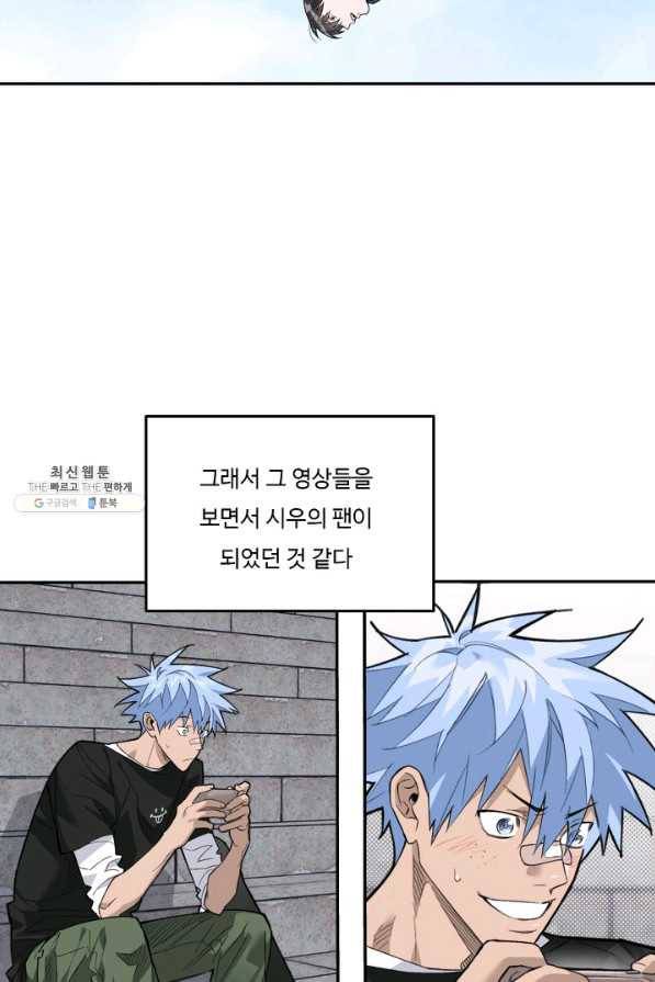 더 익스트림 37화 이미지(5) 10