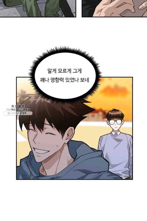 더 익스트림 37화 이미지(5) 11