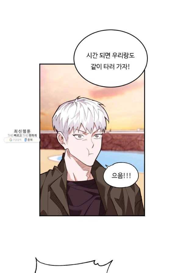 더 익스트림 37화 이미지(5) 13