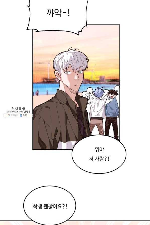 더 익스트림 37화 이미지(5) 14
