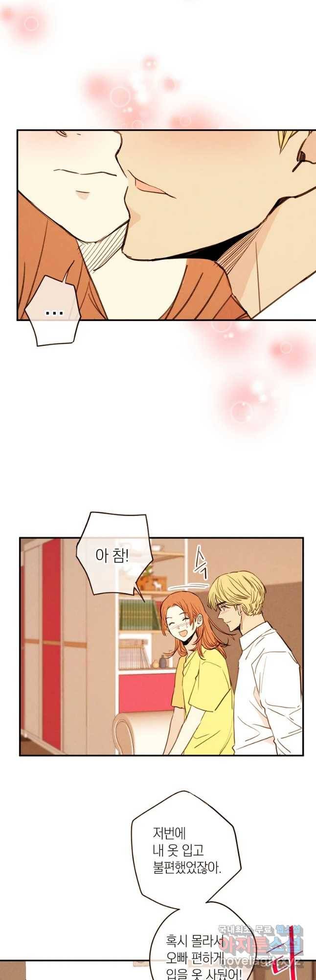 우리가 헤어진 사이에 시즌 2) 38화 6