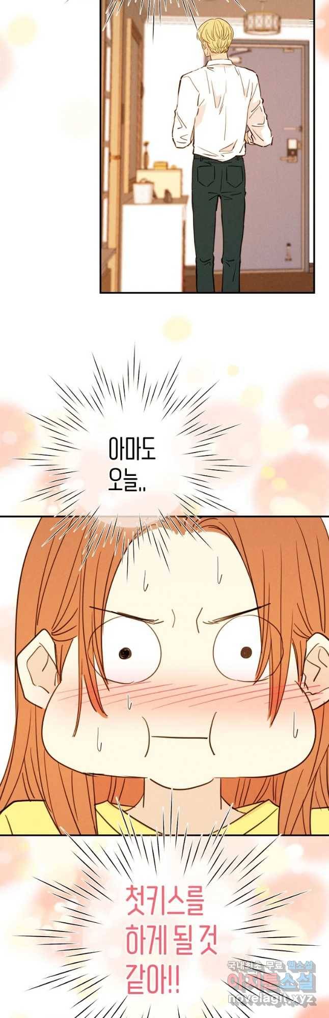 우리가 헤어진 사이에 시즌 2) 38화 9