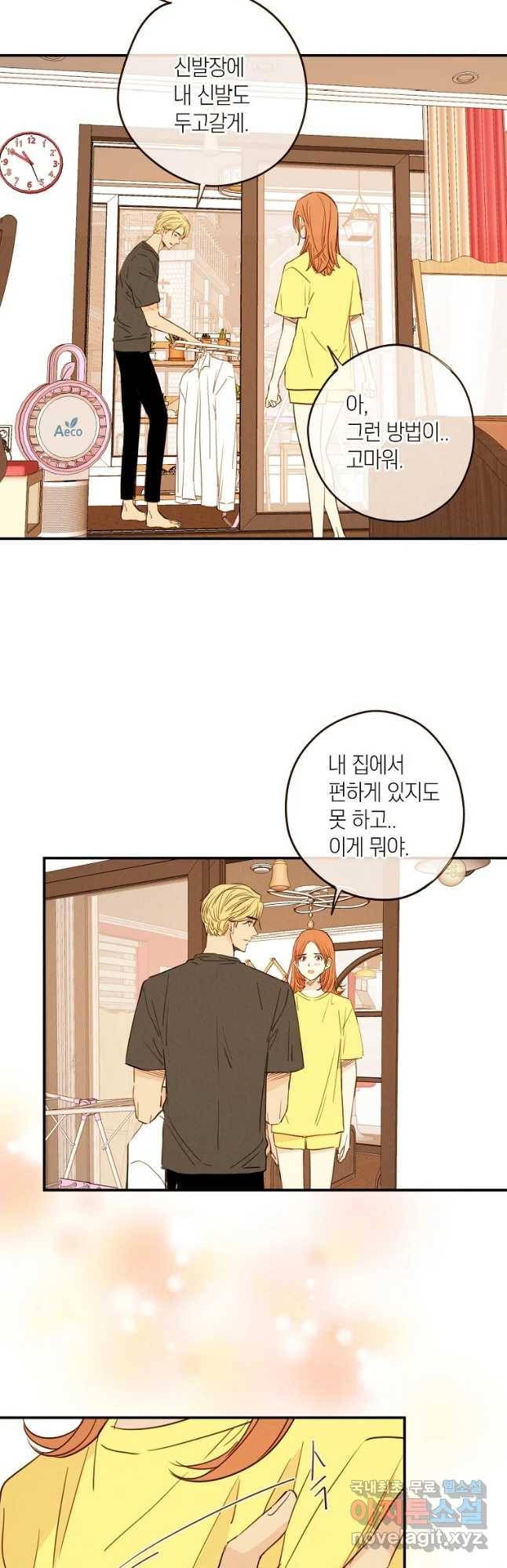 우리가 헤어진 사이에 시즌 2) 38화 11