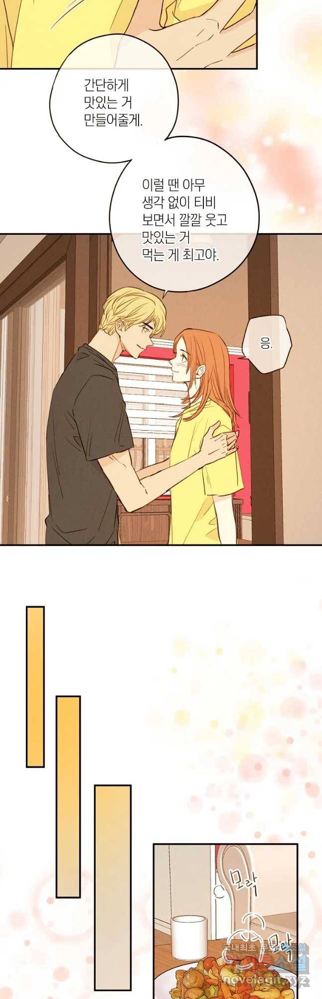 우리가 헤어진 사이에 시즌 2) 38화 12