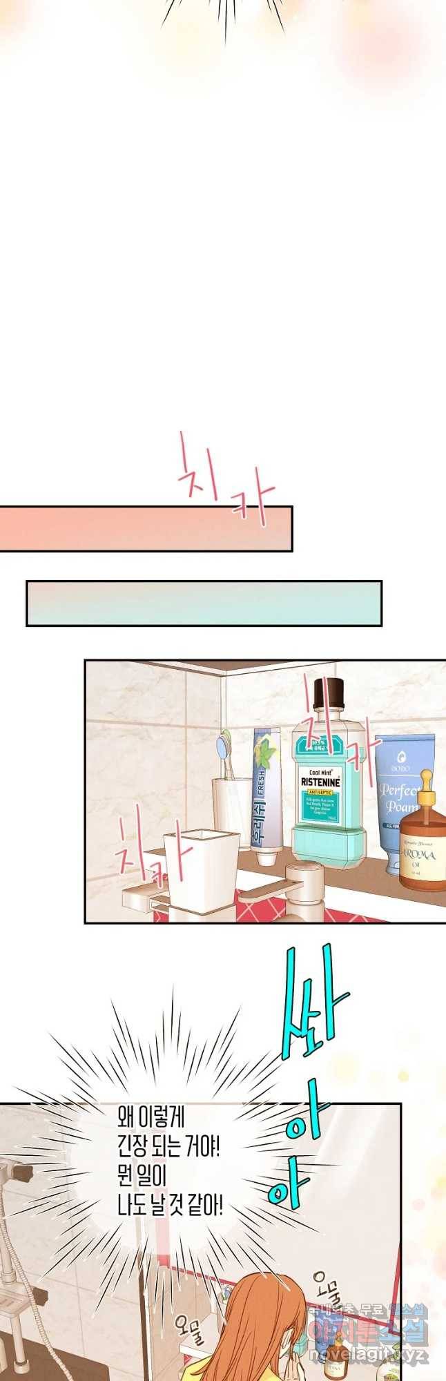 우리가 헤어진 사이에 시즌 2) 38화 20