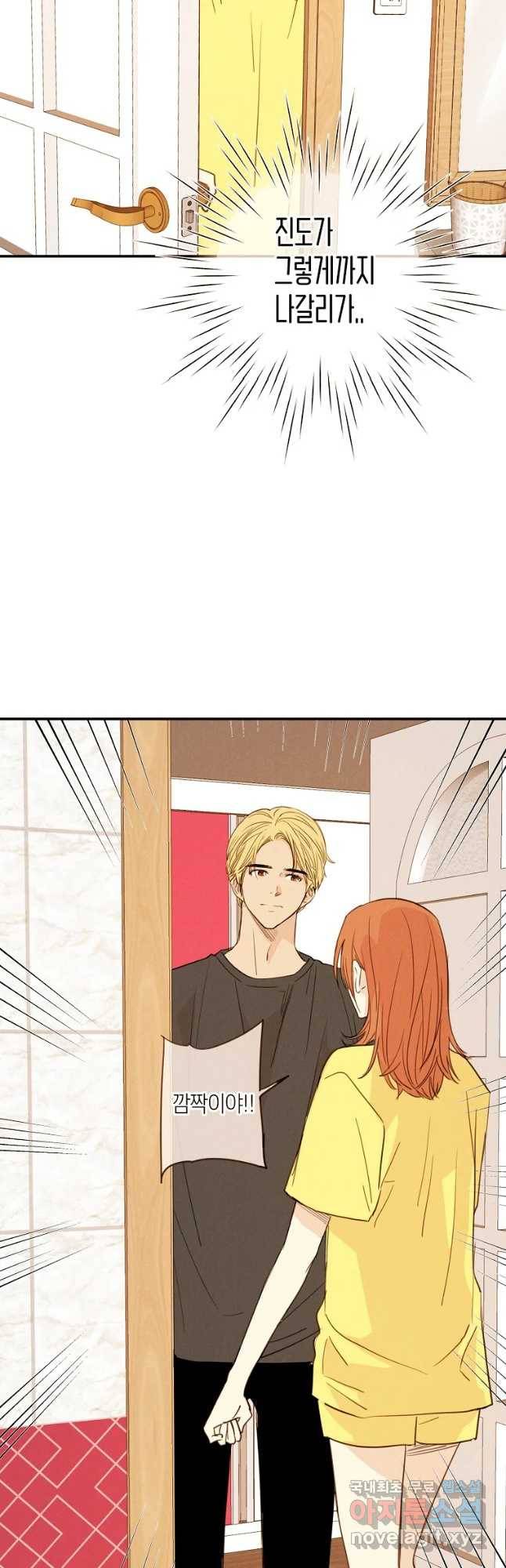 우리가 헤어진 사이에 시즌 2) 38화 23