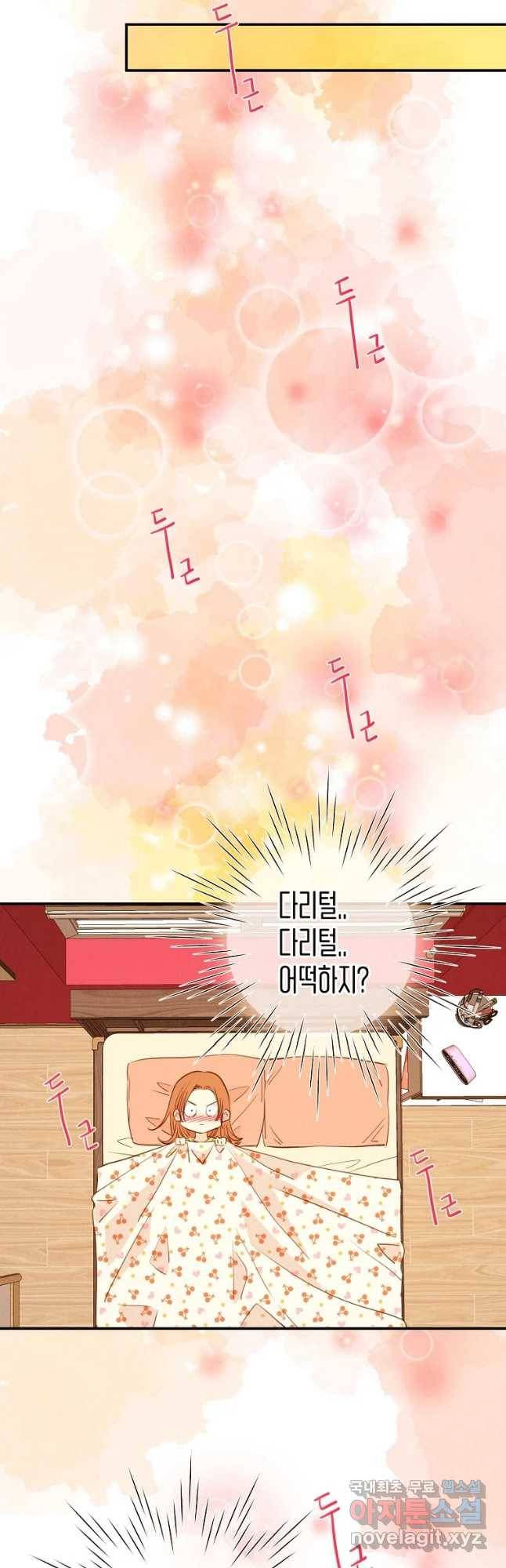 우리가 헤어진 사이에 시즌 2) 38화 25