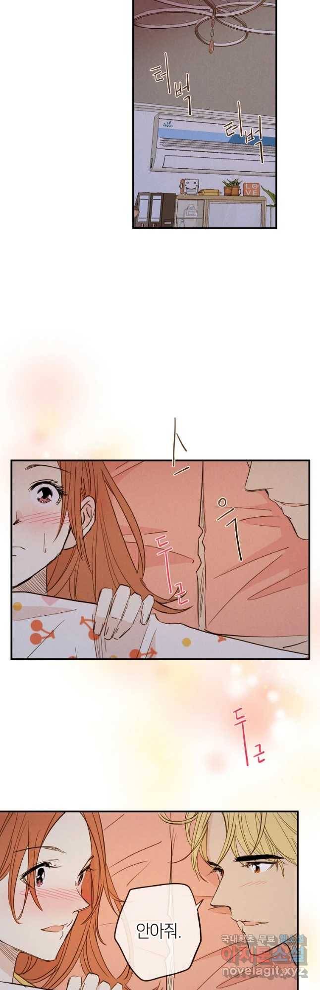 우리가 헤어진 사이에 시즌 2) 38화 27