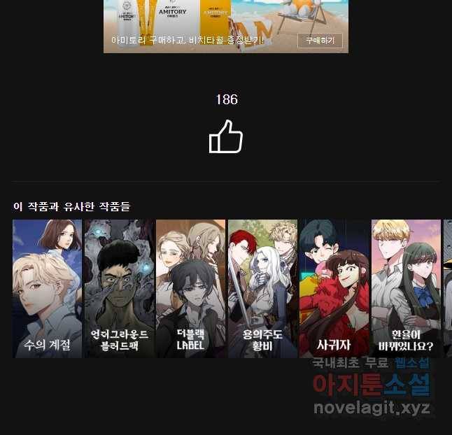 우리가 헤어진 사이에 시즌 2) 38화 33