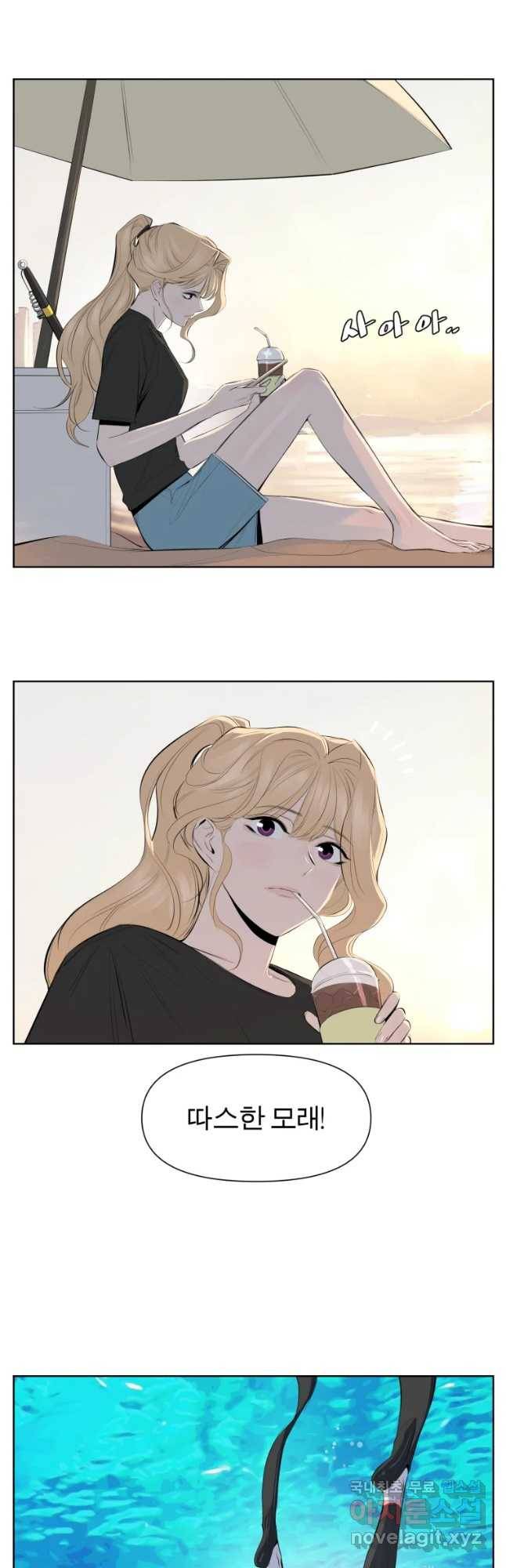 케어시트 40화 마지막날 2