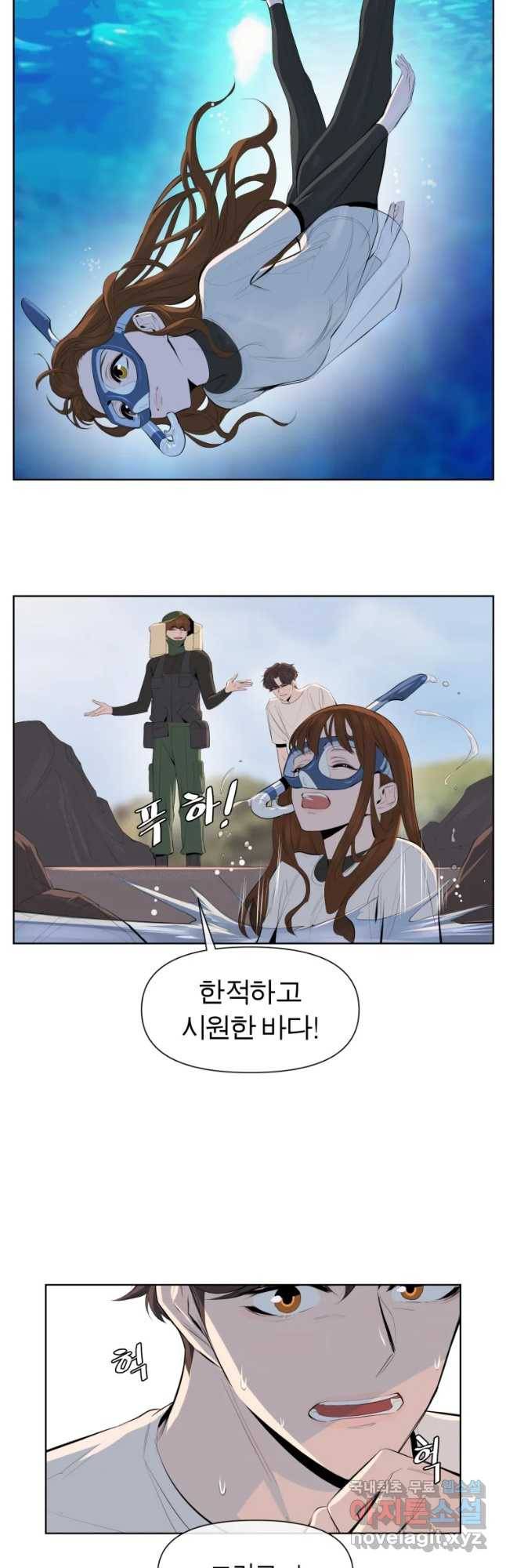 케어시트 40화 마지막날 3